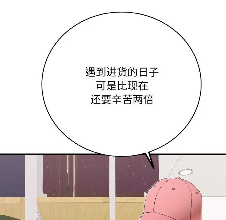漫画《再爱我一次》第32话第47张图