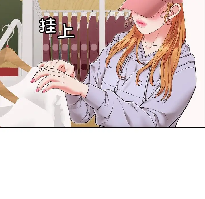 漫画《再爱我一次》第32话第48张图