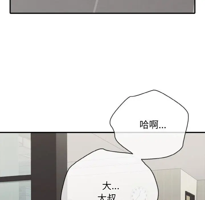 漫画《再爱我一次》第32话第5张图