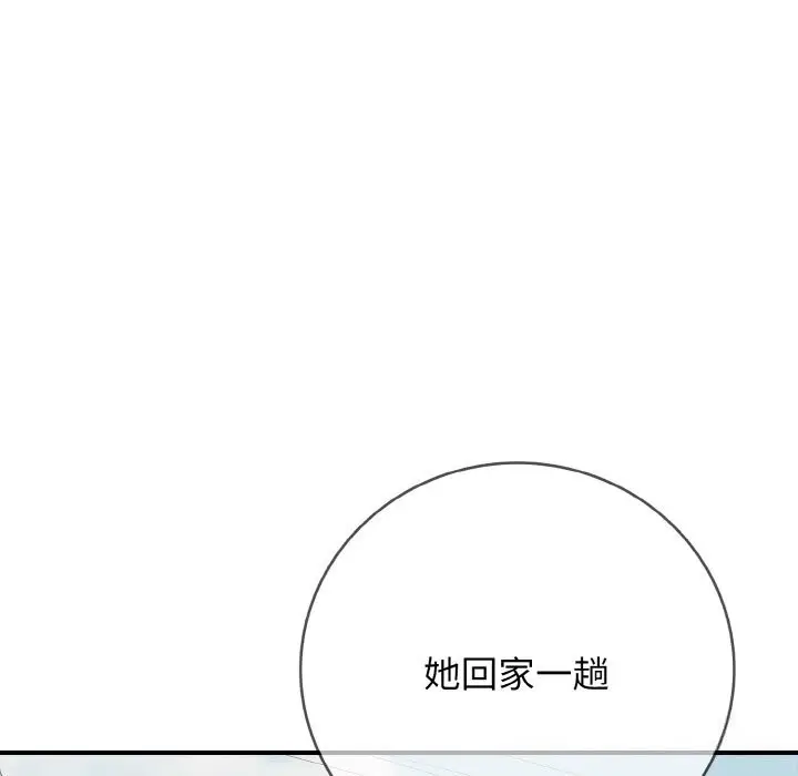 漫画《再爱我一次》第32话第54张图