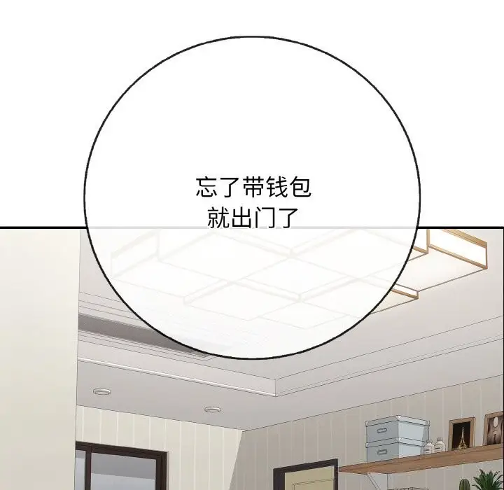 漫画《再爱我一次》第32话第58张图