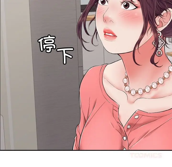 漫画《再爱我一次》第32话第64张图