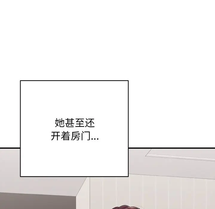漫画《再爱我一次》第32话第65张图