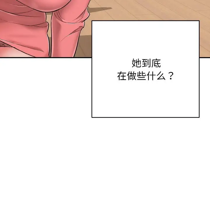 漫画《再爱我一次》第32话第67张图
