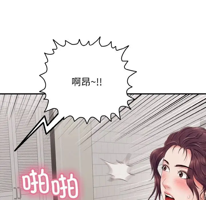 漫画《再爱我一次》第32话第68张图