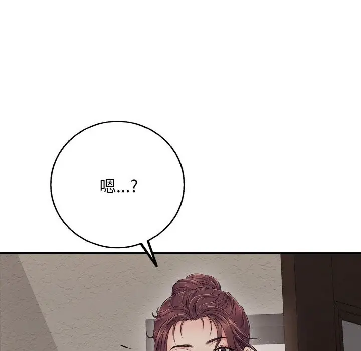 漫画《再爱我一次》第32话第7张图