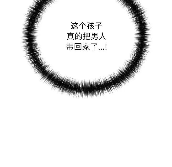 漫画《再爱我一次》第32话第72张图
