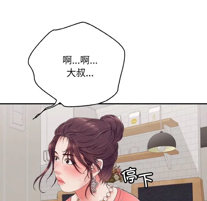 漫画《再爱我一次》第32话第73张图