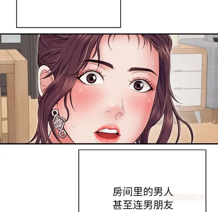 漫画《再爱我一次》第32话第76张图
