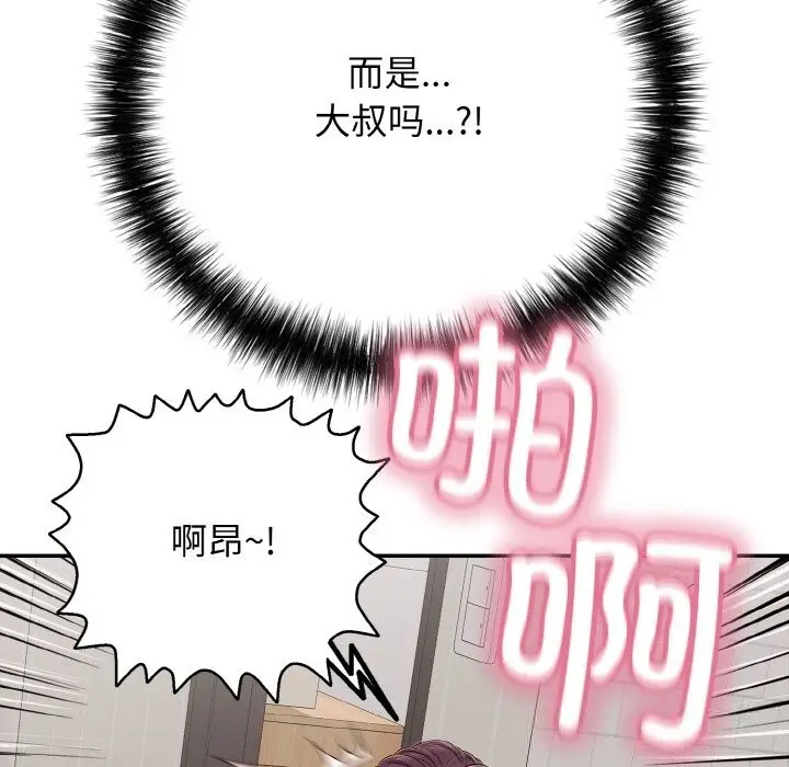 漫画《再爱我一次》第32话第78张图