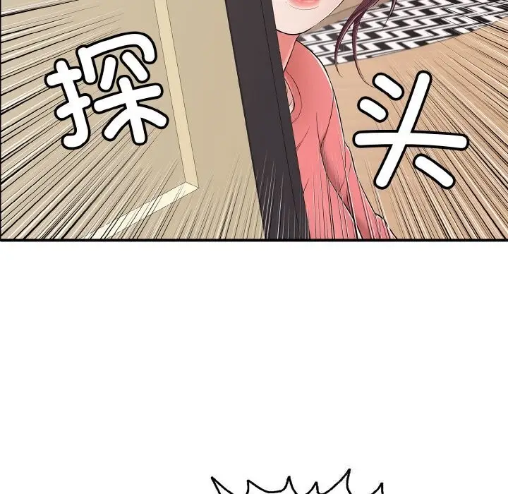 漫画《再爱我一次》第32话第82张图
