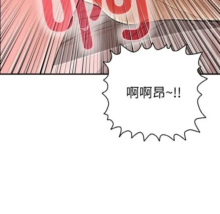 漫画《再爱我一次》第32话第89张图
