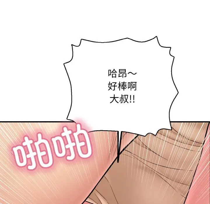 漫画《再爱我一次》第32话第92张图