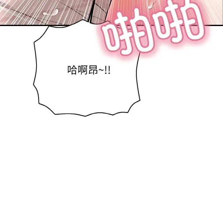 漫画《再爱我一次》第32话第94张图