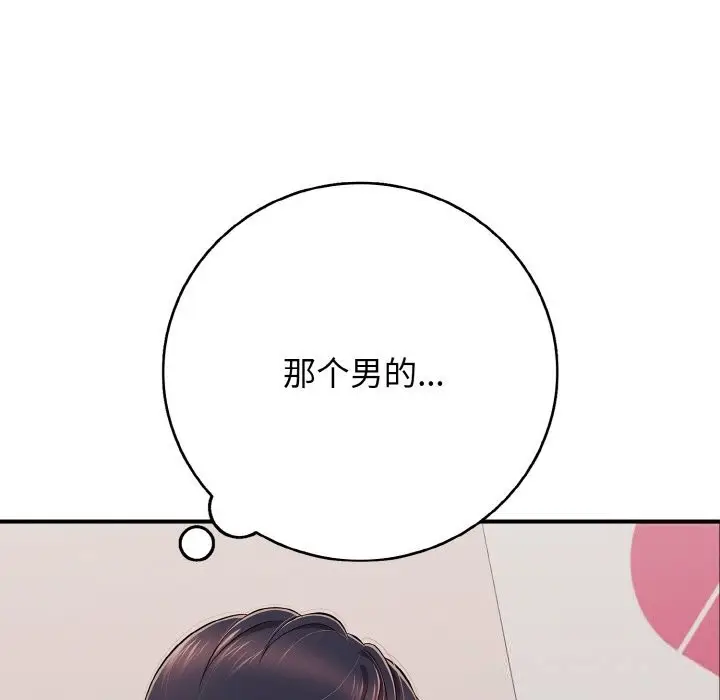 漫画《再爱我一次》第32话第97张图