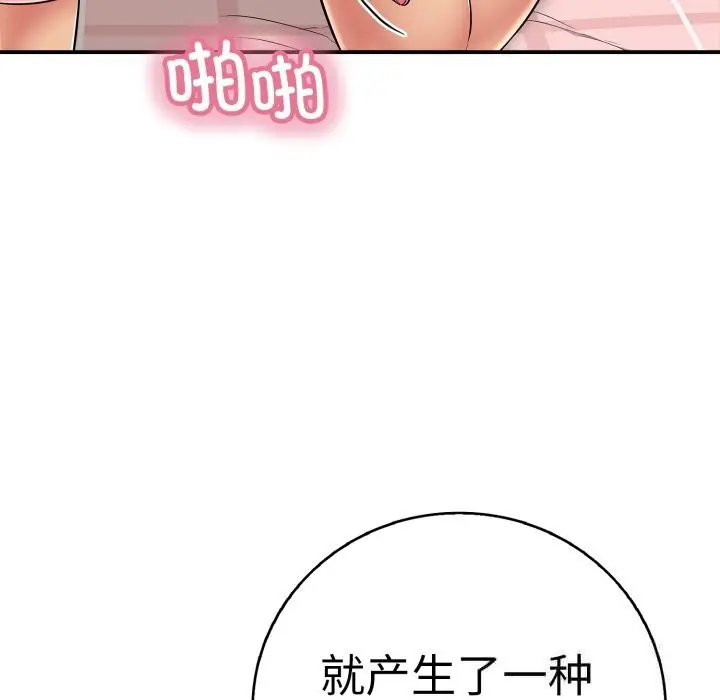 漫画《再爱我一次》第33话第101张图