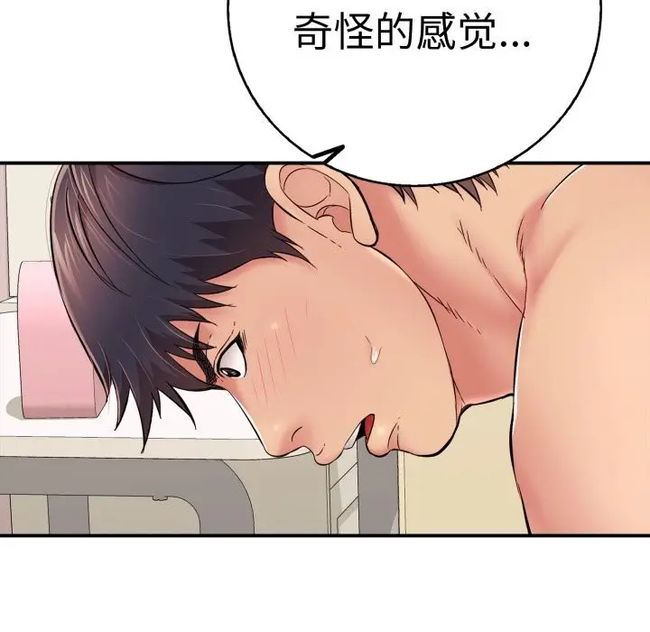 漫画《再爱我一次》第33话第102张图