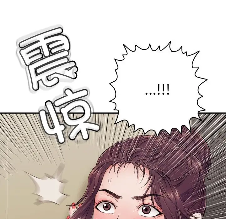 漫画《再爱我一次》第33话第105张图