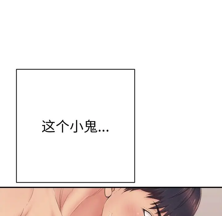 漫画《再爱我一次》第33话第107张图