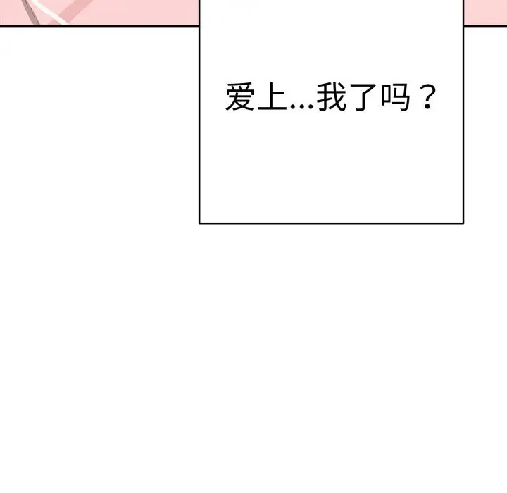 漫画《再爱我一次》第33话第109张图