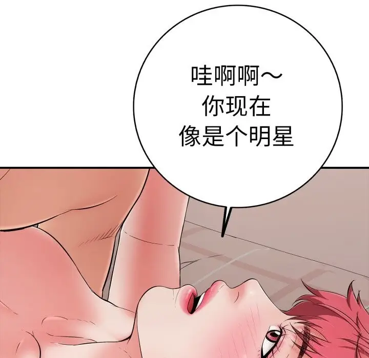 漫画《再爱我一次》第33话第110张图