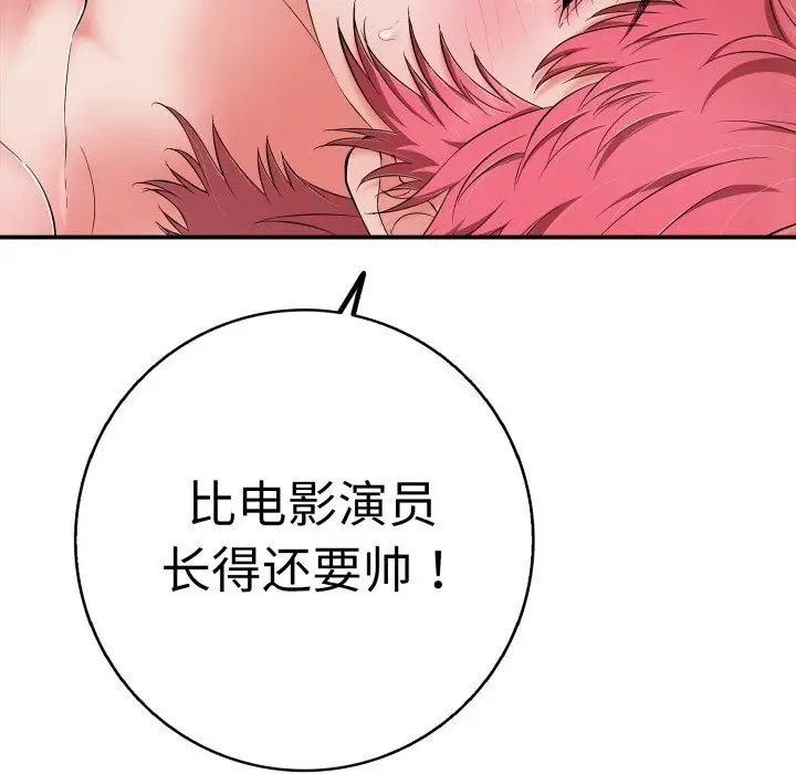漫画《再爱我一次》第33话第111张图