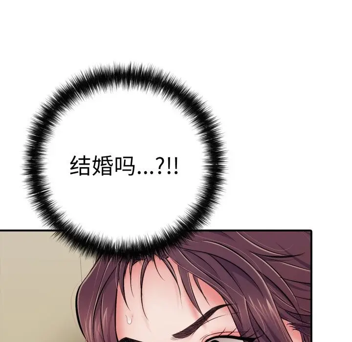 漫画《再爱我一次》第33话第118张图