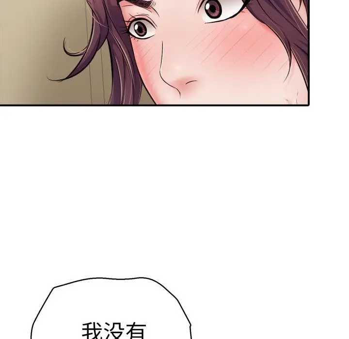 漫画《再爱我一次》第33话第119张图