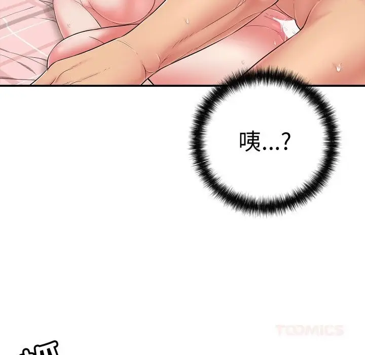 漫画《再爱我一次》第33话第124张图