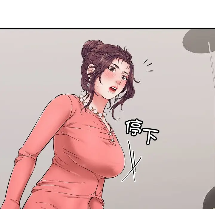 漫画《再爱我一次》第33话第138张图