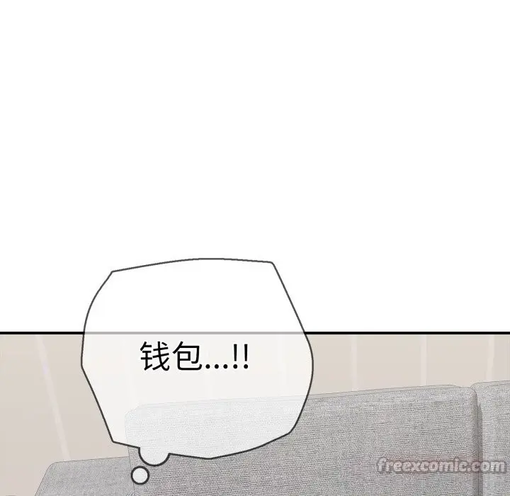 漫画《再爱我一次》第33话第140张图
