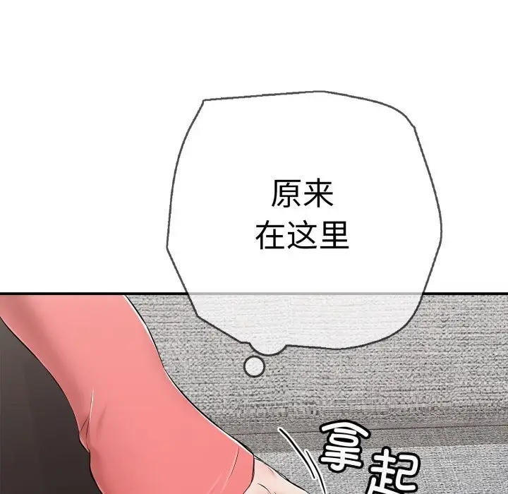 漫画《再爱我一次》第33话第142张图