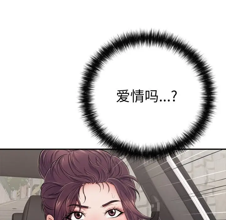 漫画《再爱我一次》第33话第146张图