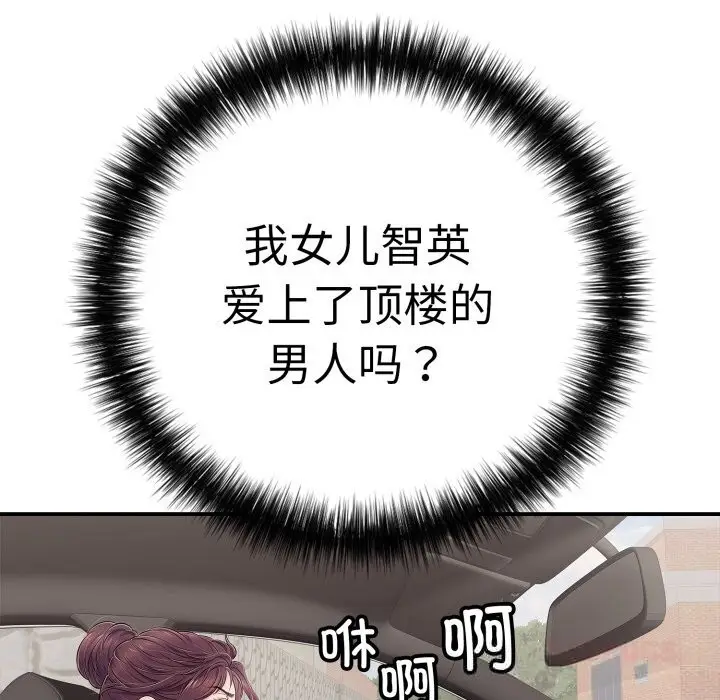 漫画《再爱我一次》第33话第148张图