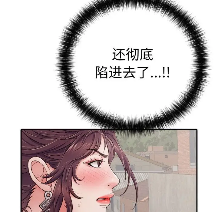 漫画《再爱我一次》第33话第150张图