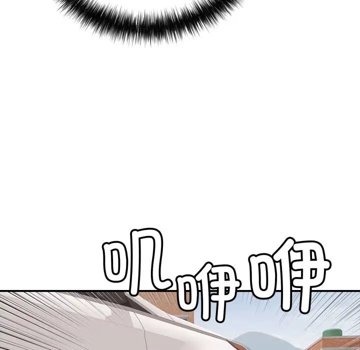 漫画《再爱我一次》第33话第152张图