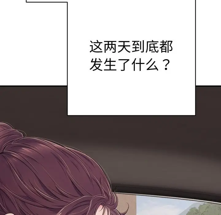 漫画《再爱我一次》第33话第157张图