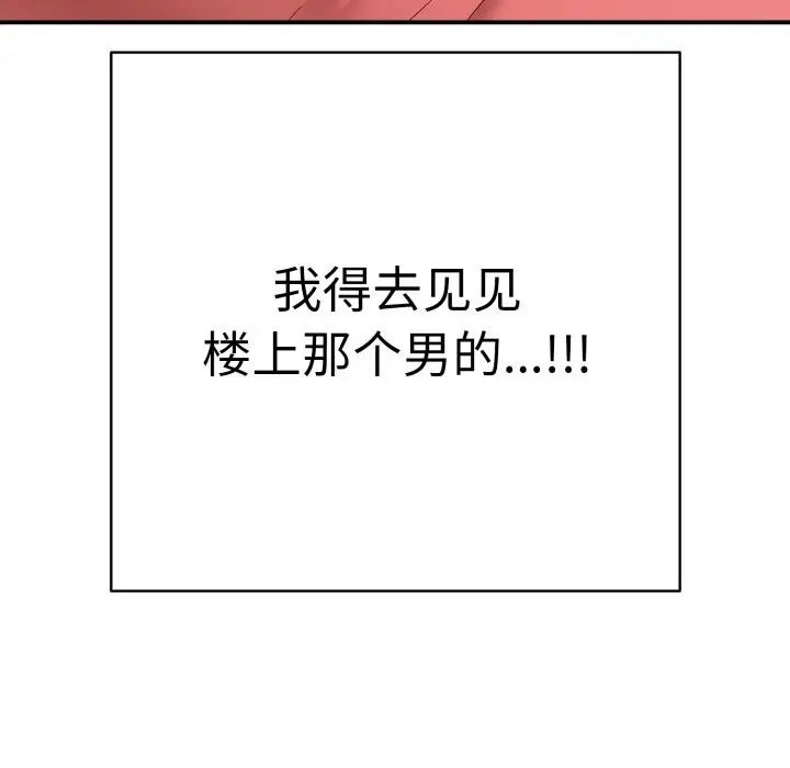漫画《再爱我一次》第33话第159张图