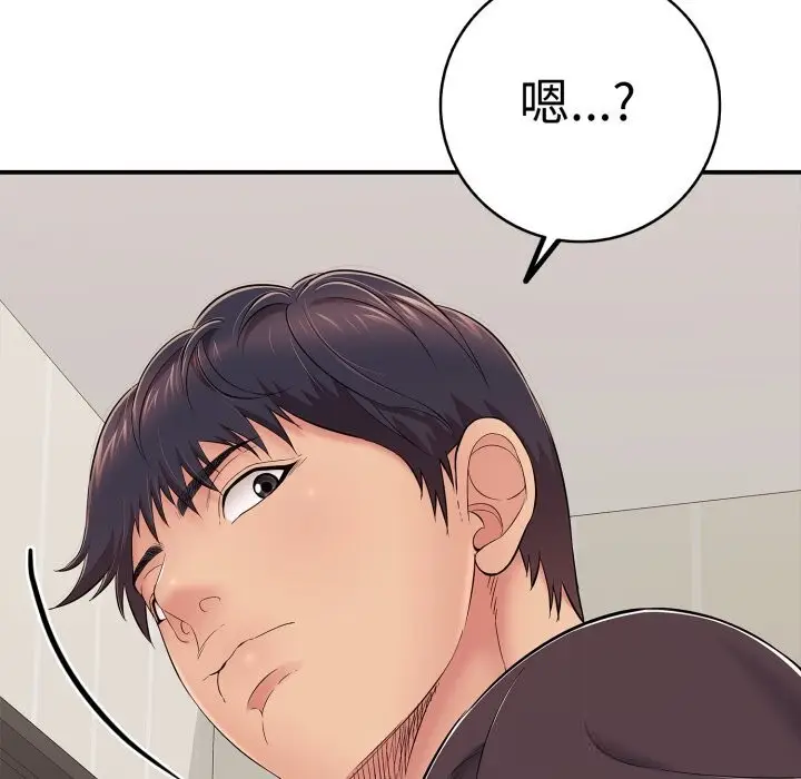 漫画《再爱我一次》第33话第16张图
