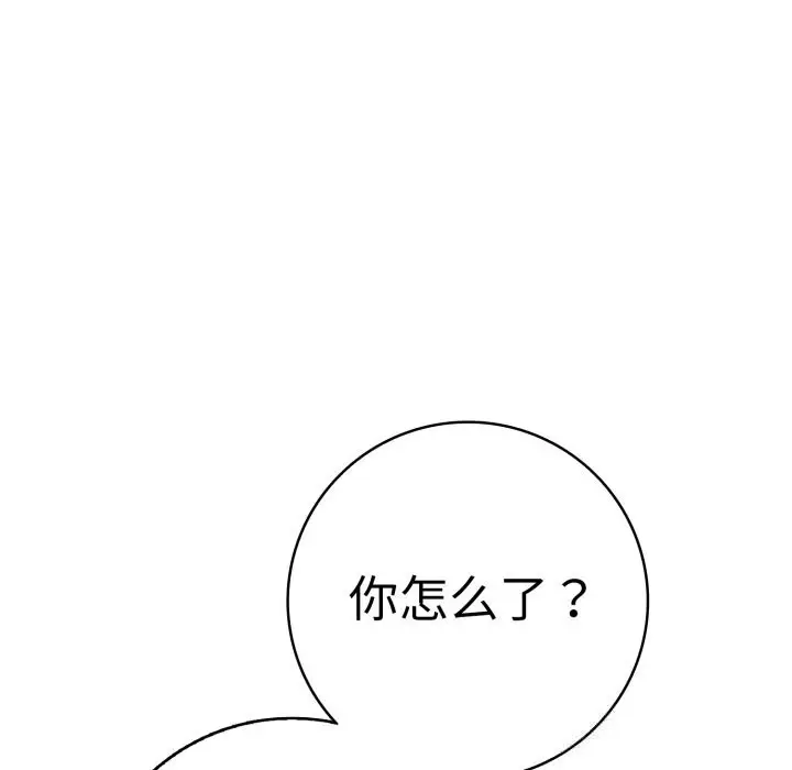 漫画《再爱我一次》第33话第163张图