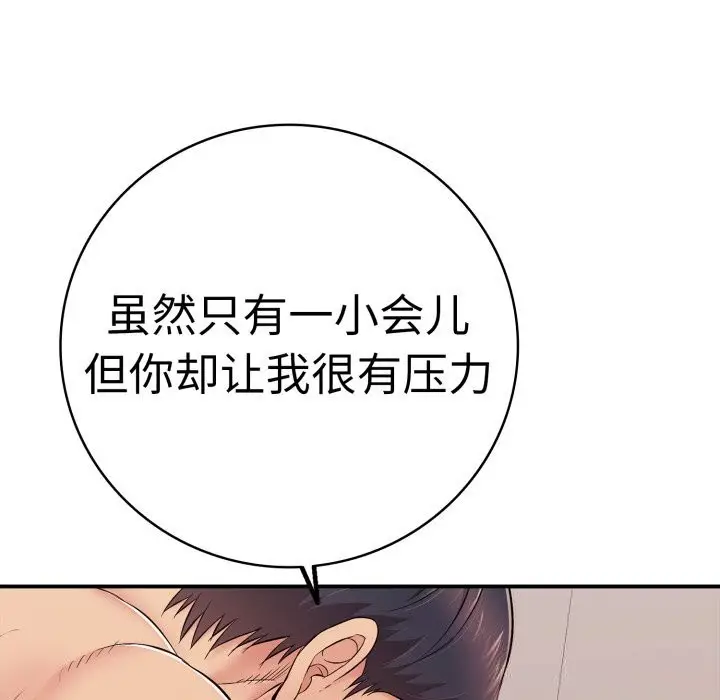 漫画《再爱我一次》第33话第166张图