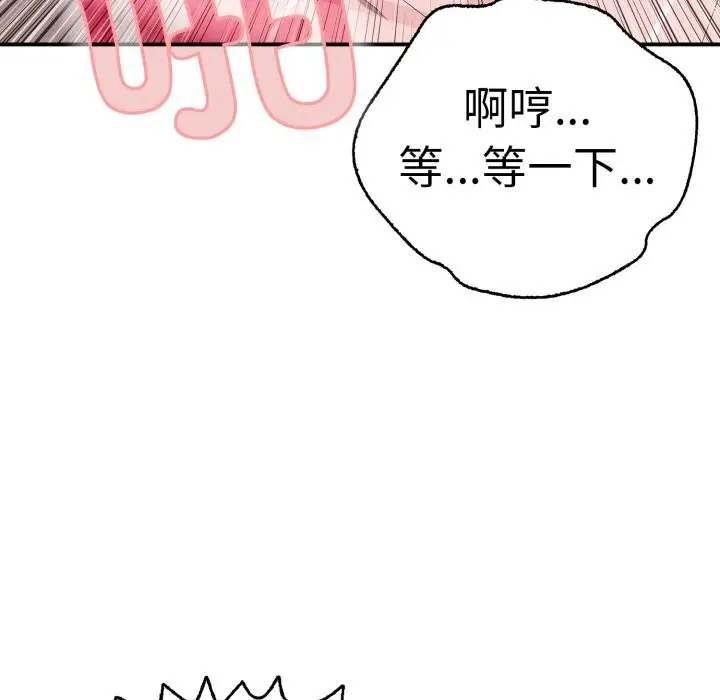 漫画《再爱我一次》第33话第174张图