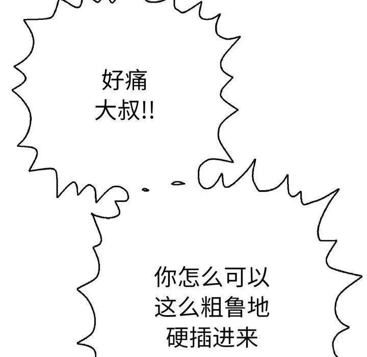 漫画《再爱我一次》第33话第175张图