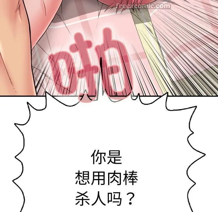 漫画《再爱我一次》第33话第177张图