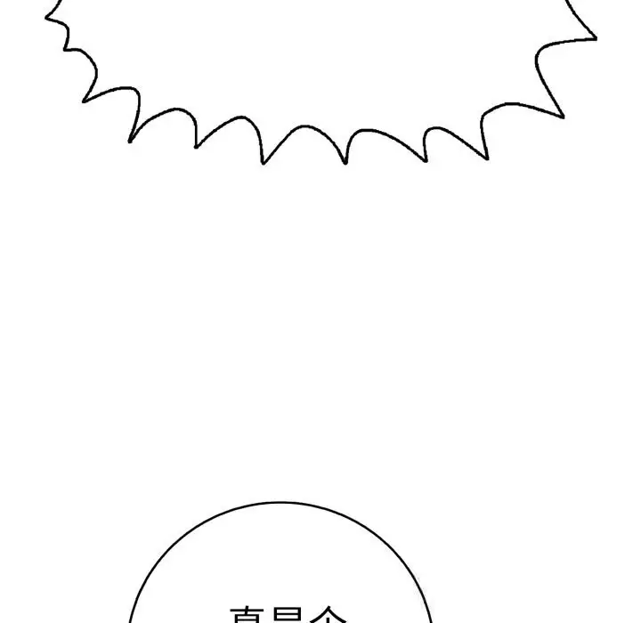 漫画《再爱我一次》第33话第178张图