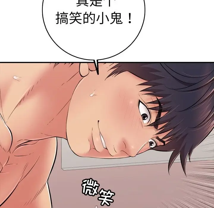 漫画《再爱我一次》第33话第179张图