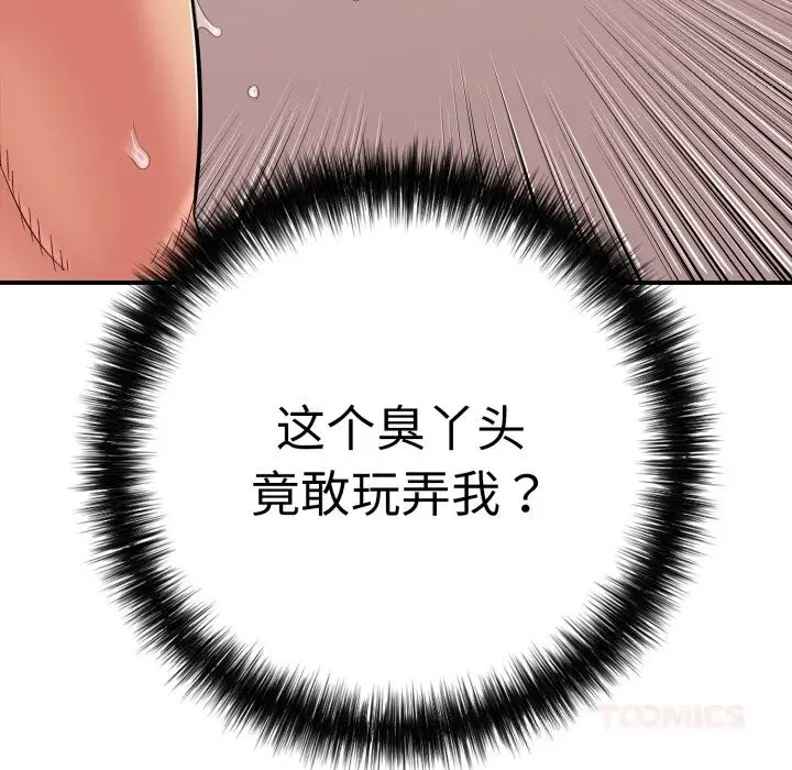 漫画《再爱我一次》第33话第180张图