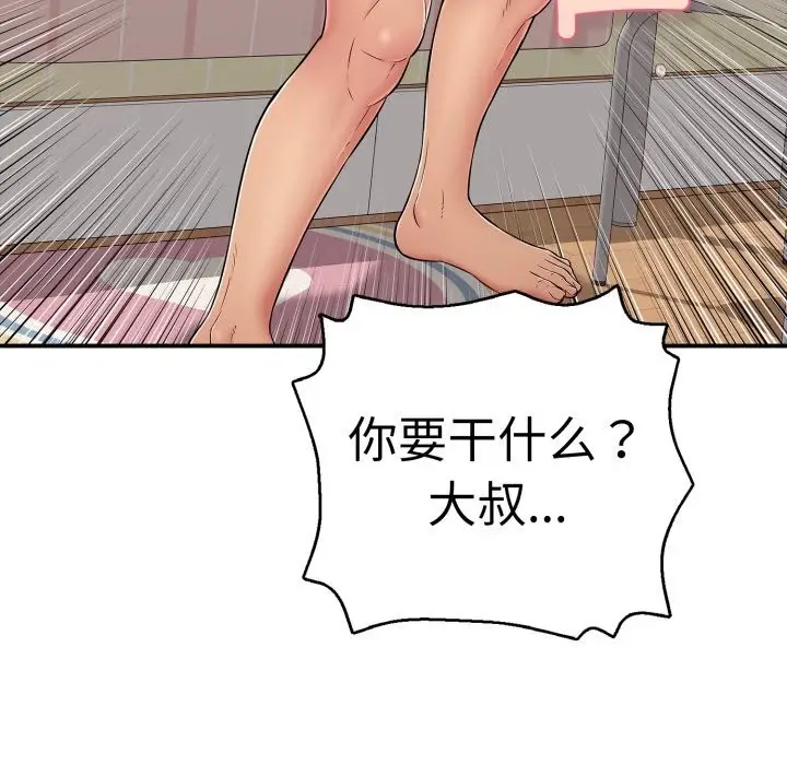 漫画《再爱我一次》第33话第183张图