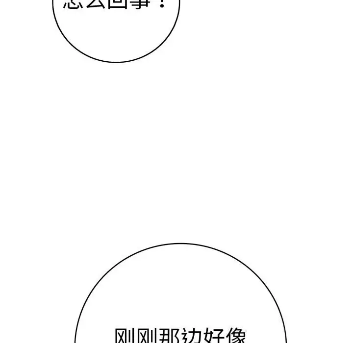 漫画《再爱我一次》第33话第21张图