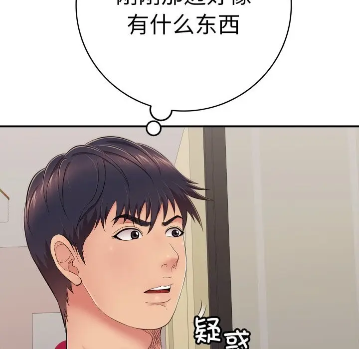 漫画《再爱我一次》第33话第22张图
